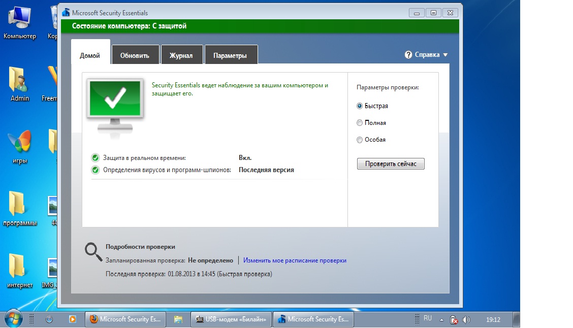 Бесплатный антивирус от Microsoft